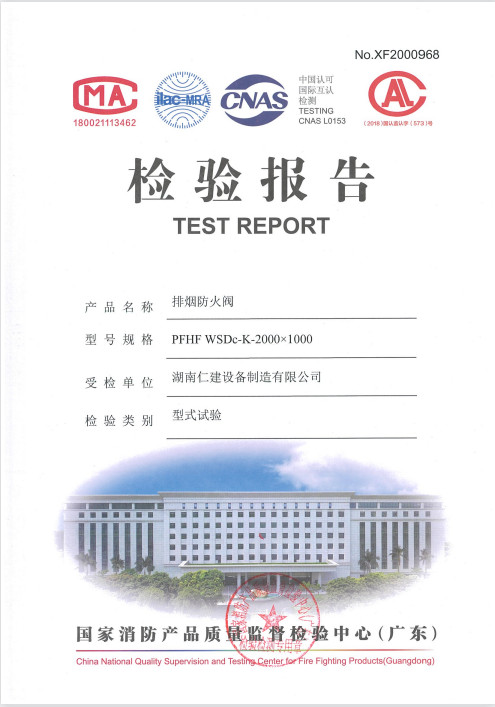 XF2000968檢驗(yàn)報(bào)告