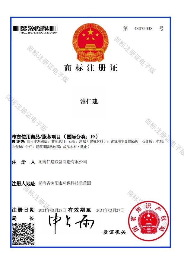 資質(zhì)證書
