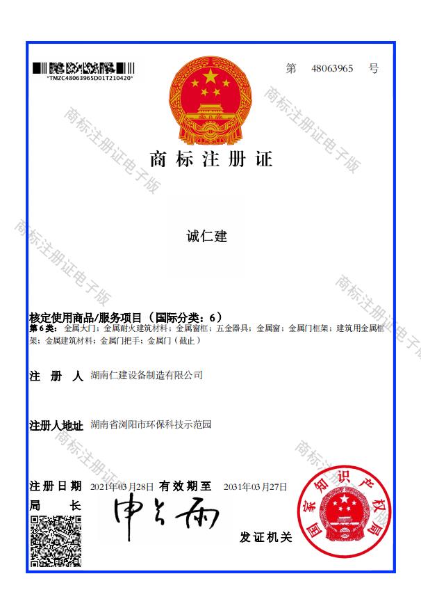 資質(zhì)證書
