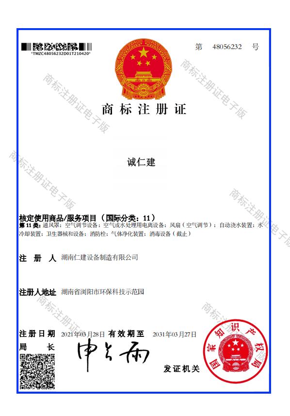 資質(zhì)證書