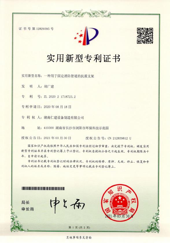資質(zhì)證書
