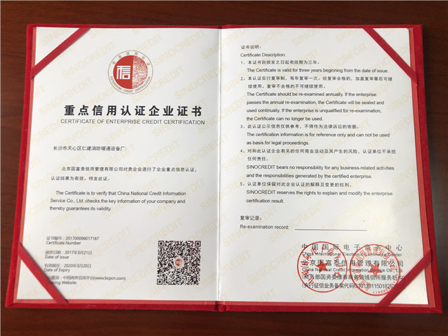 企業(yè)榮譽(yù)