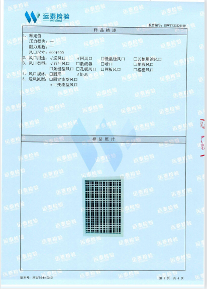 鋁合金百葉檢測報告